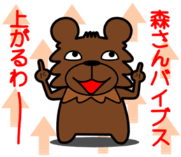 Forest of a bear sticker #13334445