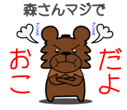 Forest of a bear sticker #13334446