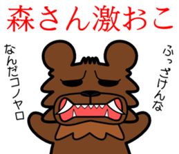 Forest of a bear sticker #13334447