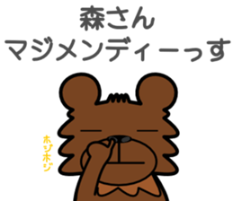 Forest of a bear sticker #13334449