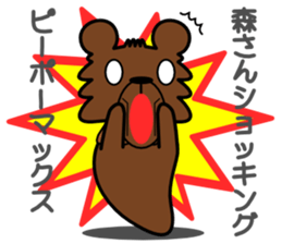 Forest of a bear sticker #13334450