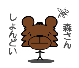 Forest of a bear sticker #13334451