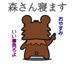 Forest of a bear sticker #13334452