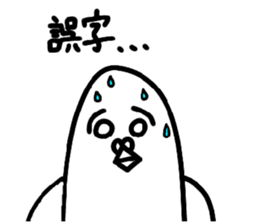 Healing pigeon sticker #13334487