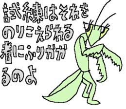 THE IRREPLACEBLES ARE RESTLESS sticker #13335008