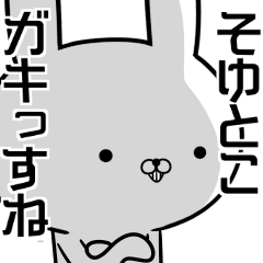 容疑者ウサギ チャラい敬語モード Lineクリエイターズスタンプ Stamplist