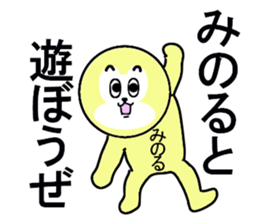 stickers for Minoru sticker #13335414