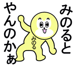 stickers for Minoru sticker #13335418