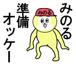 stickers for Minoru sticker #13335420