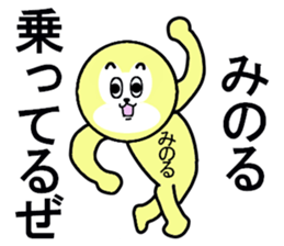 stickers for Minoru sticker #13335421