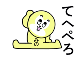 stickers for Minoru sticker #13335423