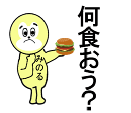 stickers for Minoru sticker #13335424