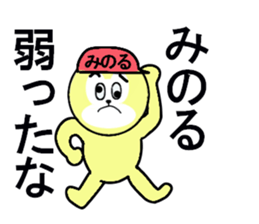 stickers for Minoru sticker #13335429