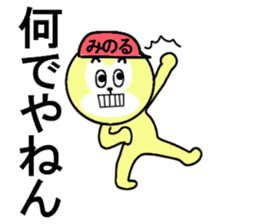 stickers for Minoru sticker #13335441