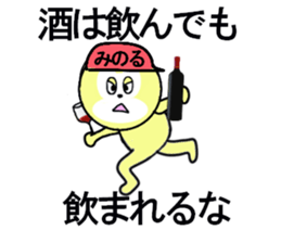 stickers for Minoru sticker #13335442