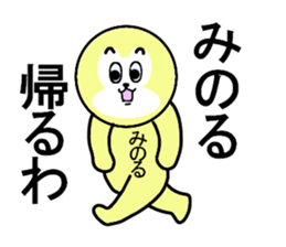 stickers for Minoru sticker #13335453