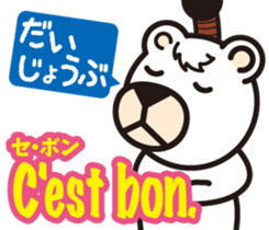 Easy!! French(Japanese subtitles) sticker #13335821