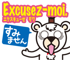 Easy!! French(Japanese subtitles) sticker #13335822