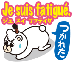 Easy!! French(Japanese subtitles) sticker #13335824