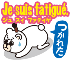 Easy!! French(Japanese subtitles) sticker #13335824