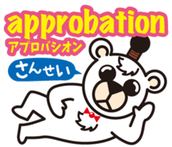 Easy!! French(Japanese subtitles) sticker #13335828