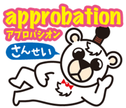 Easy!! French(Japanese subtitles) sticker #13335828