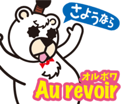 Easy!! French(Japanese subtitles) sticker #13335829