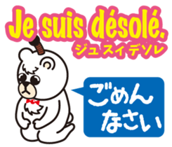 Easy!! French(Japanese subtitles) sticker #13335836