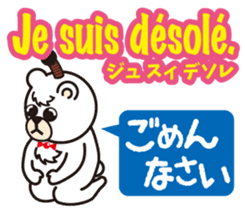 Easy!! French(Japanese subtitles) sticker #13335836