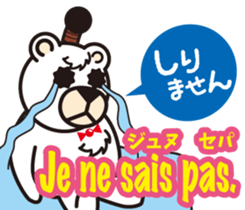 Easy!! French(Japanese subtitles) sticker #13335839