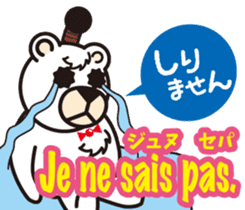 Easy!! French(Japanese subtitles) sticker #13335839