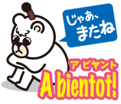 Easy!! French(Japanese subtitles) sticker #13335841