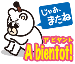 Easy!! French(Japanese subtitles) sticker #13335841