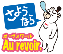 Easy!! French(Japanese subtitles) sticker #13335842
