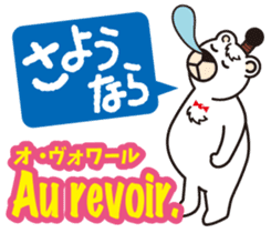 Easy!! French(Japanese subtitles) sticker #13335842