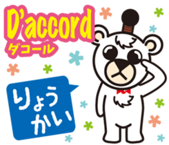 Easy!! French(Japanese subtitles) sticker #13335843