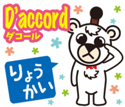 Easy!! French(Japanese subtitles) sticker #13335843