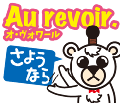 Easy!! French(Japanese subtitles) sticker #13335844