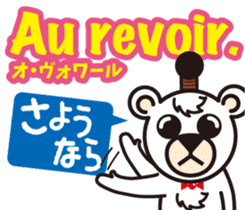 Easy!! French(Japanese subtitles) sticker #13335844