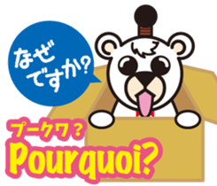Easy!! French(Japanese subtitles) sticker #13335850