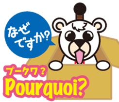 Easy!! French(Japanese subtitles) sticker #13335850