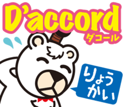 Easy!! French(Japanese subtitles) sticker #13335851