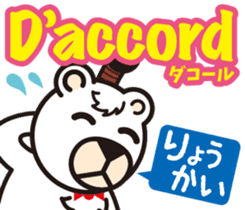 Easy!! French(Japanese subtitles) sticker #13335851