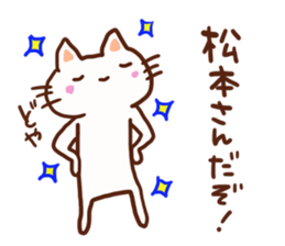 Matsumoto is a dedicated sticker sticker #13336614