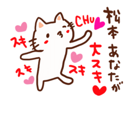 Matsumoto is a dedicated sticker sticker #13336615