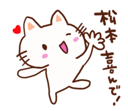 Matsumoto is a dedicated sticker sticker #13336617