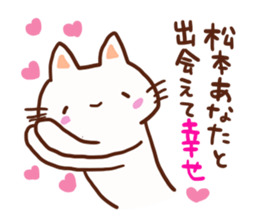 Matsumoto is a dedicated sticker sticker #13336618