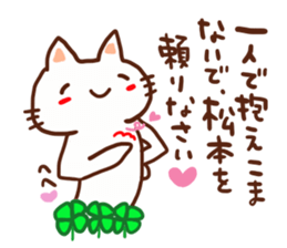 Matsumoto is a dedicated sticker sticker #13336619