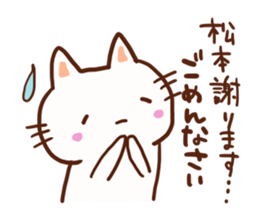 Matsumoto is a dedicated sticker sticker #13336624