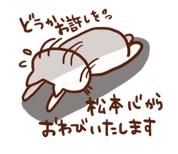 Matsumoto is a dedicated sticker sticker #13336625